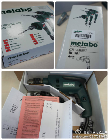 怎樣識(shí)別麥太保手電鉆BE561真假？